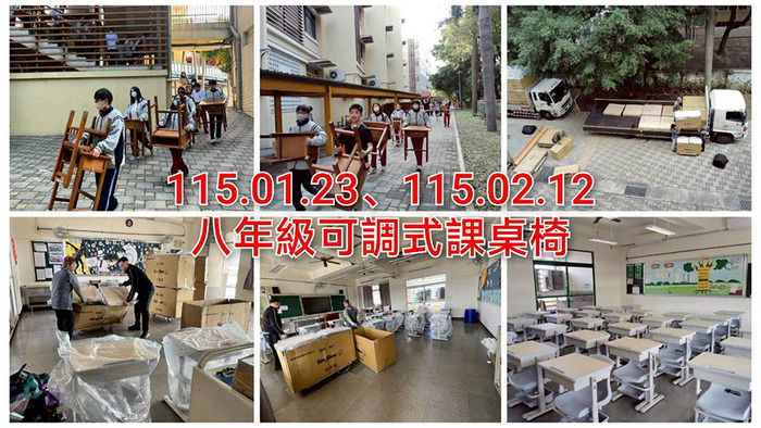 2602更新課座椅圖片