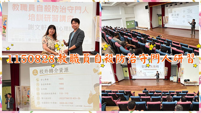 2608教師研習