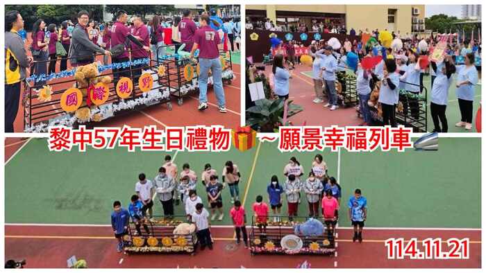 黎中57生日禮物圖片