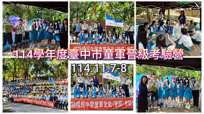 連結到2511童軍考驗營