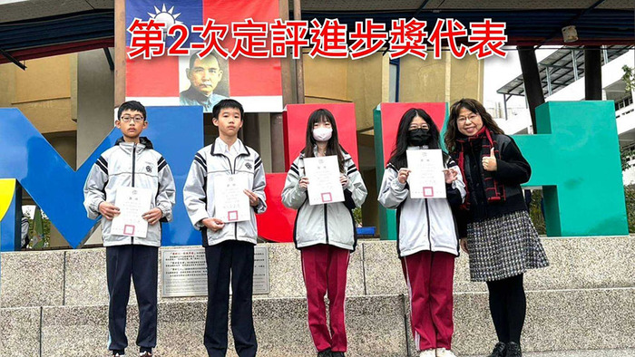 11312定評進步獎