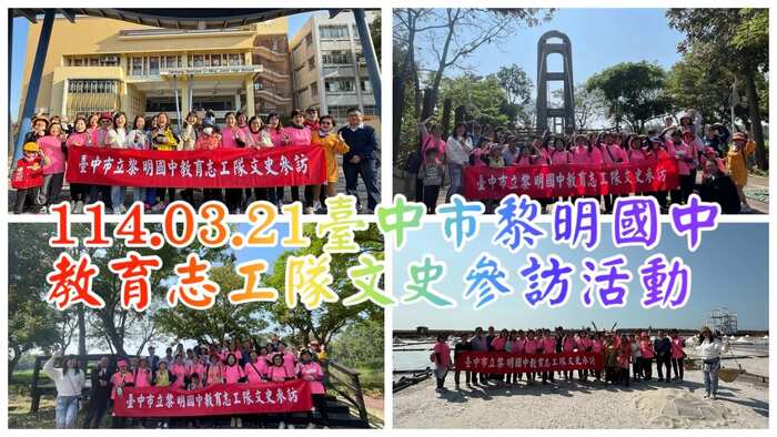 113學年度第二學期教育志工隊文史參訪活動臺南後壁北門圖片