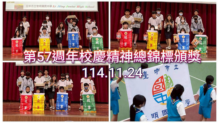 2511總錦標頒獎圖片