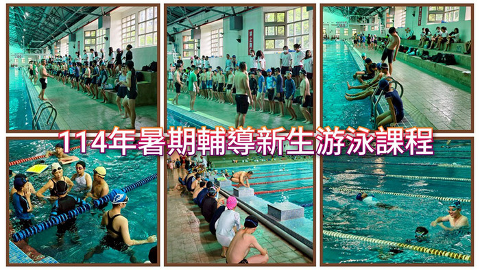 2507新生游泳體驗課程圖片