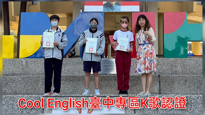 11404頒英語入選圖片