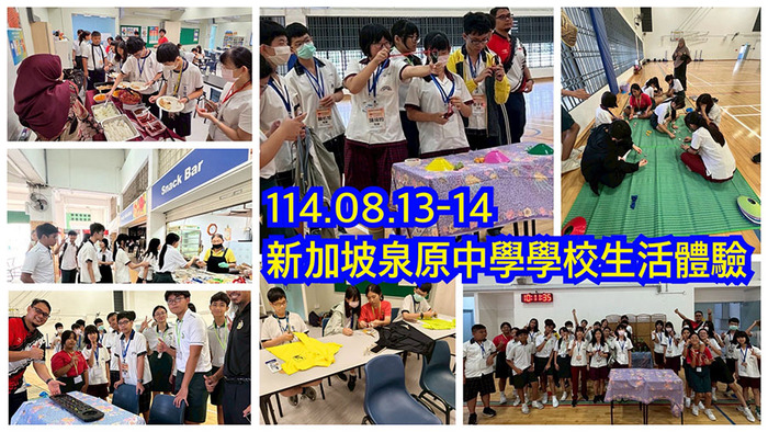1140814新加坡行程1圖片