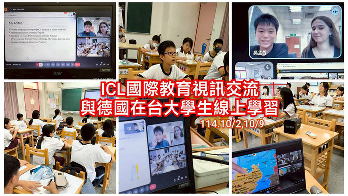 2510ICL國際教育圖片