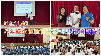 連結到2511技職講座