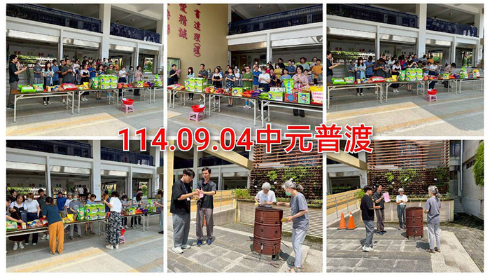 2509中元普渡圖片