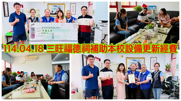 11404宮廟贊助圖片