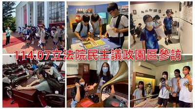 連結到2507園區參訪