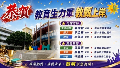 11507教師徵選圖片
