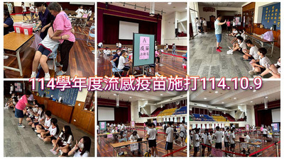 連結到2510流感疫苗