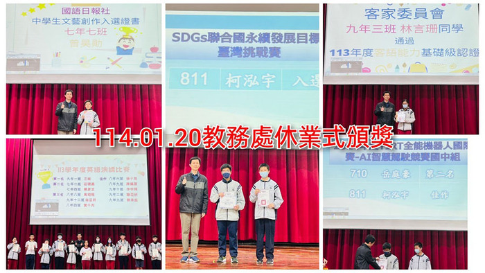 11401休業式頒獎