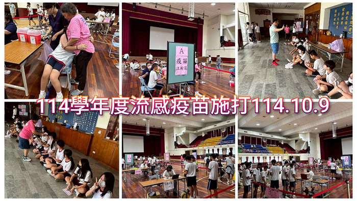 2510流感疫苗圖片