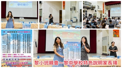 11509畢業生升學海報黎明國小