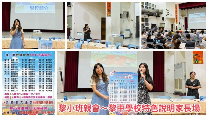 11509畢業生升學海報黎明國小