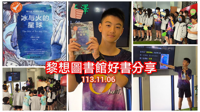 圖書館好書分享圖片