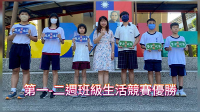 連結到2509生活競賽優勝