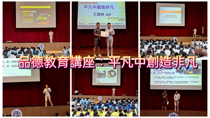 11404品德教育講座圖片