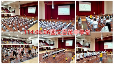 連結到2506百萬中學堂