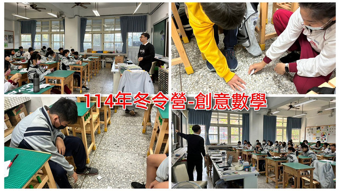 11401冬令營數學圖片