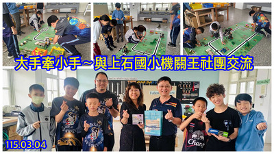 11503適性入學宣導圖片