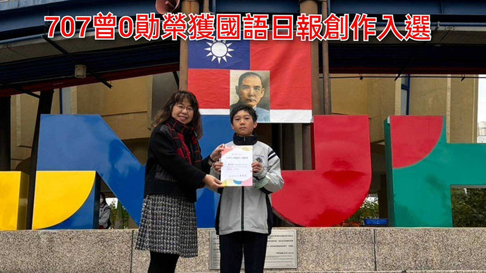 11312國語日報創作獎