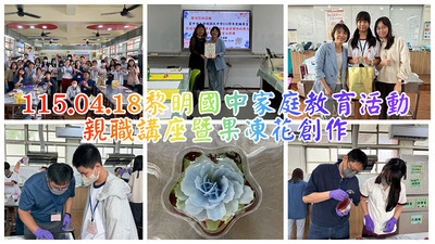 2604親子講座果凍花圖片
