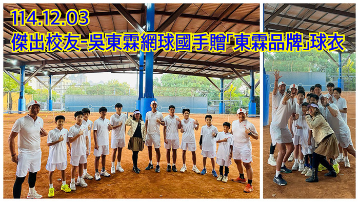 2512吳東霖捐贈球衣圖片