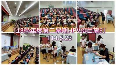 連結到11405HPV疫苗施打