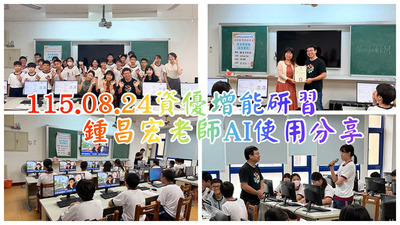 2608資優班學生研習
