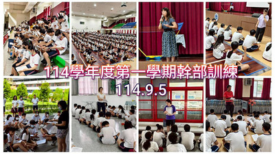 連結到2509幹部訓練