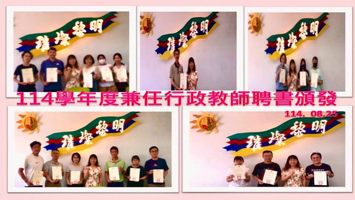 2508行政聘書頒發圖片