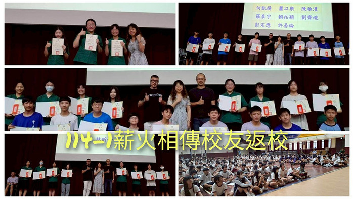 2509薪火相傳圖片