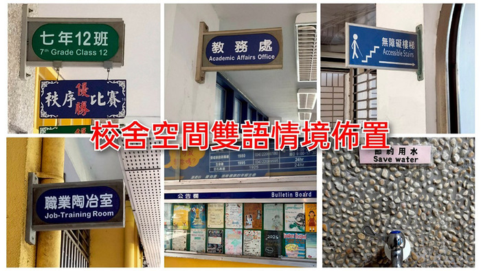 11405雙語佈置2圖片
