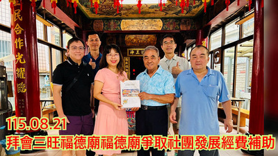 2608拜訪福德廟