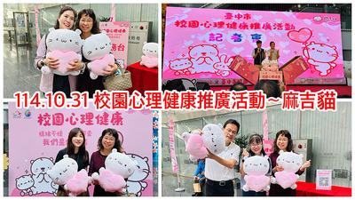 連結到2510心理健康