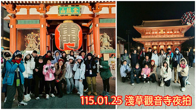 連結到2601東京淺草寺1