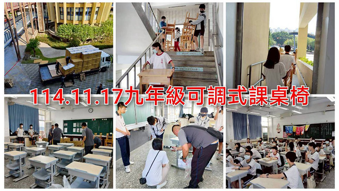 2511可調式桌椅圖片