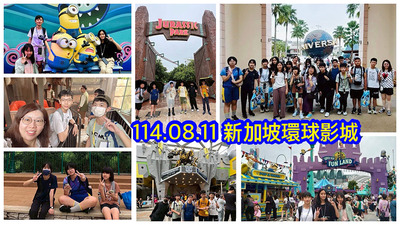 連結到1140811新加坡行程1