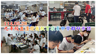 連結到11405升學參訪