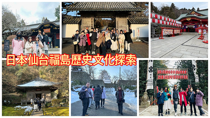 11401日本福島文化體驗2