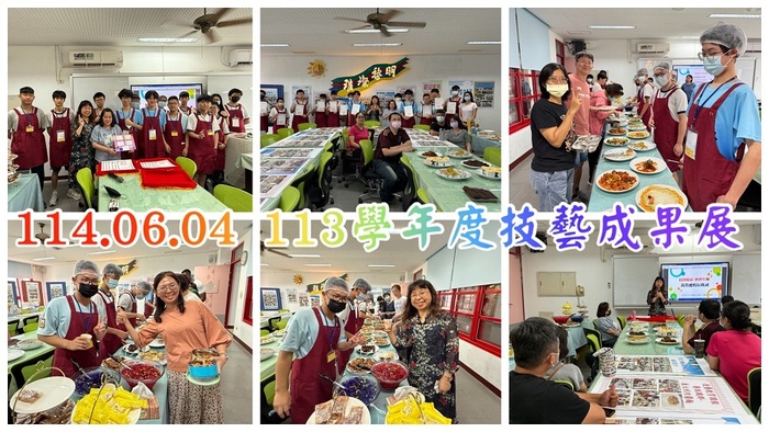 20250604技藝教育成果展圖片