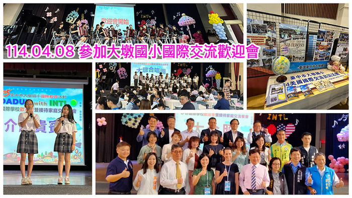 11404大墩國小表演圖片