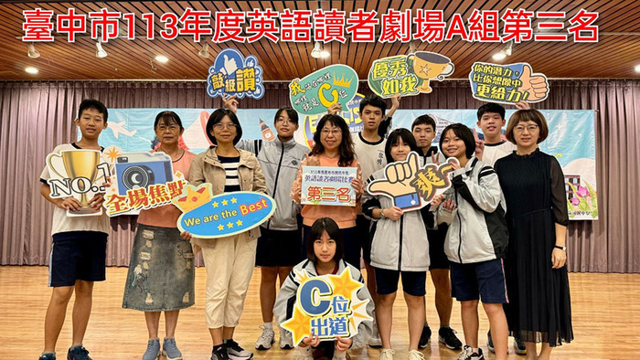 英語讀者劇場獲第三名圖片