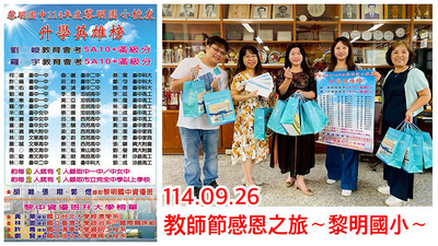 連結到2509到黎小謝師