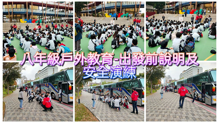 1402八年級露營出發圖片