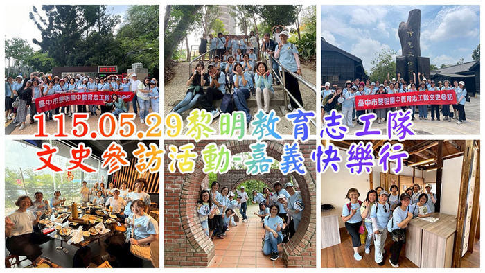 11505志工文史參訪