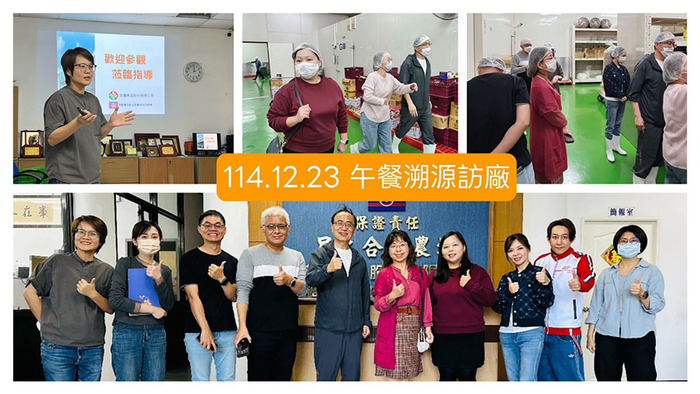 2512午餐朔源訪場圖片